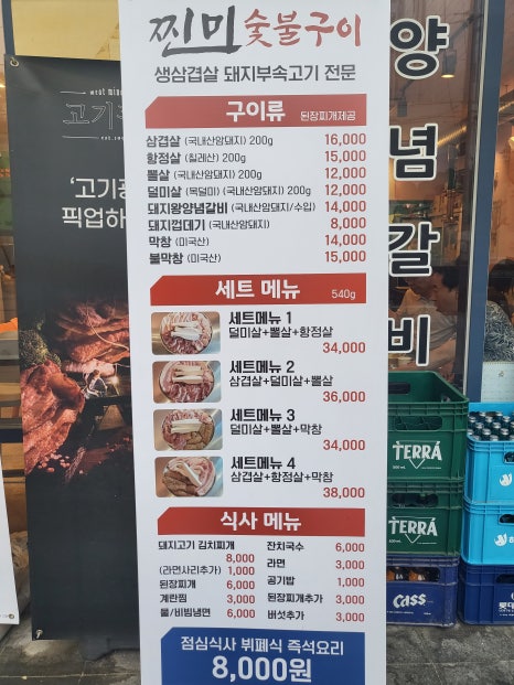 찐미숯불구이 이미지
