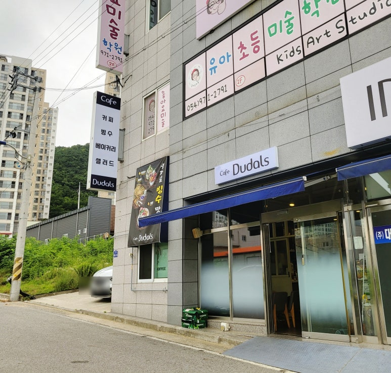 두달스 이미지