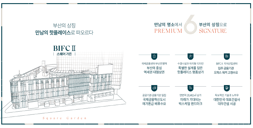 스퀘어가든 이미지