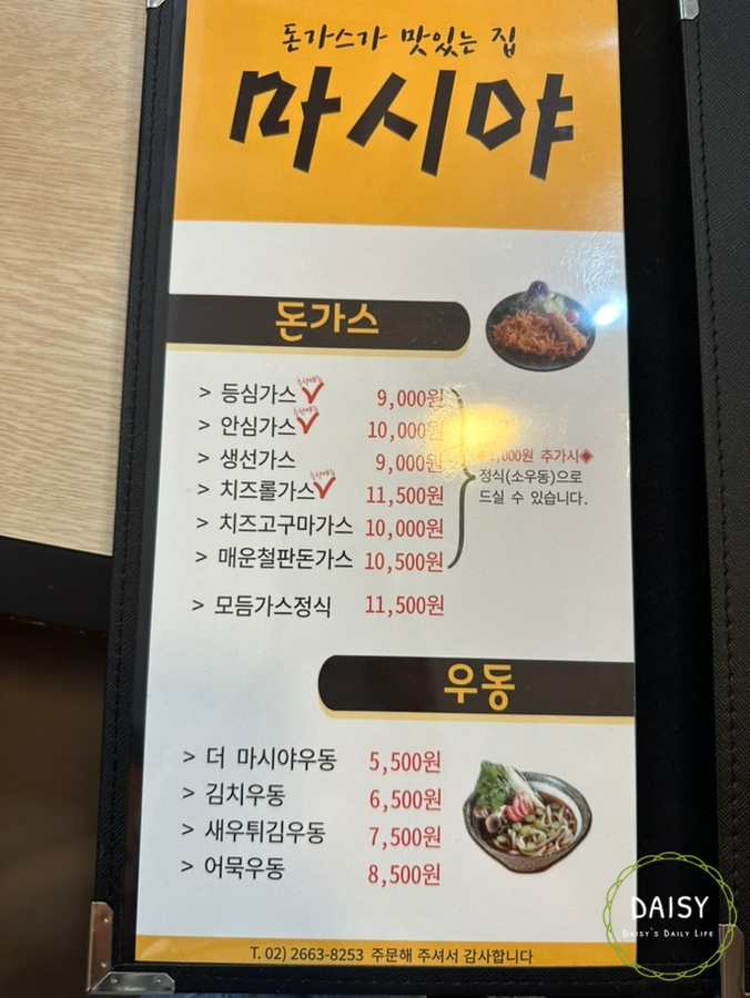 마시야 이미지