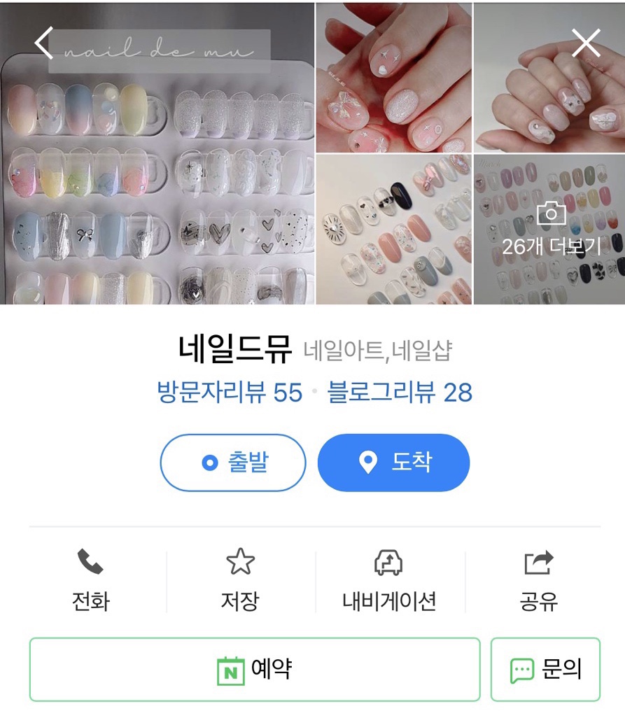 네일드뮤 이미지