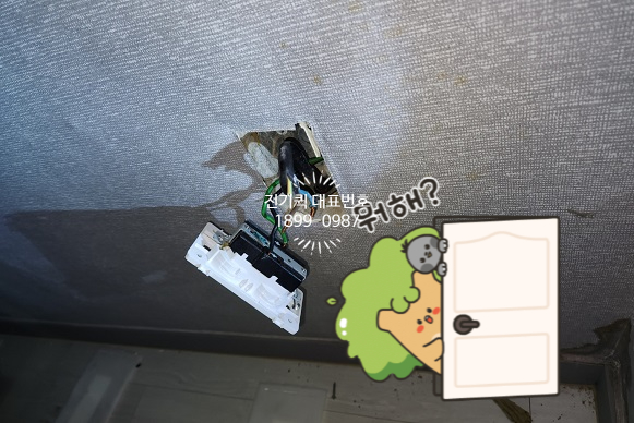 주연전기수리 이미지