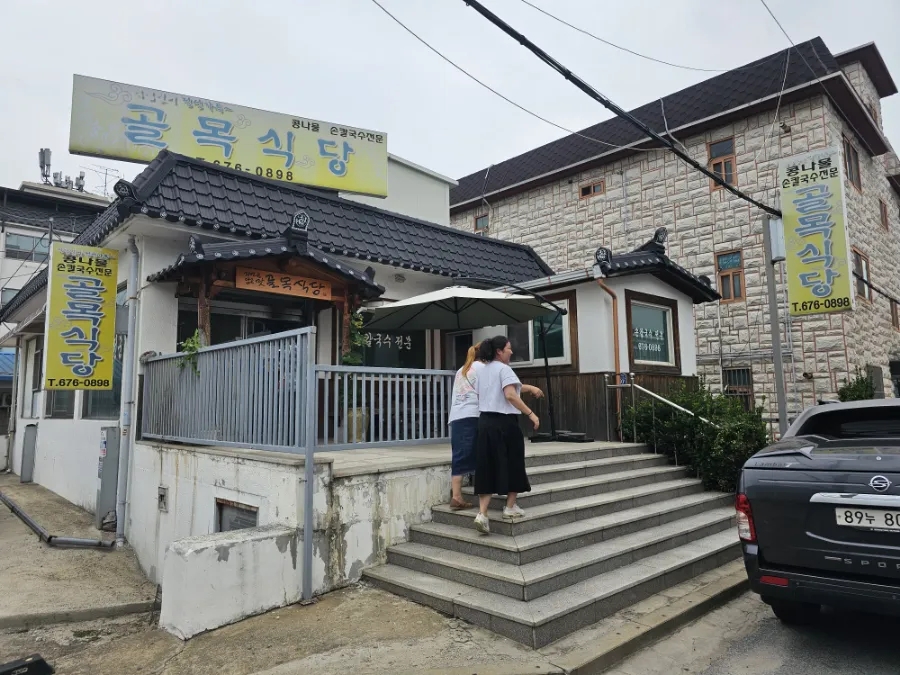 안성손칼국수 이미지