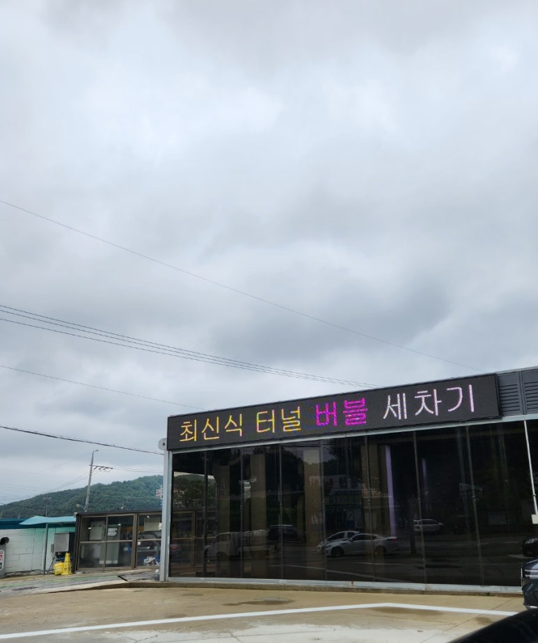 삼원주유소 이미지