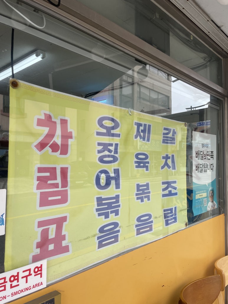 강릉 정화식당 이미지