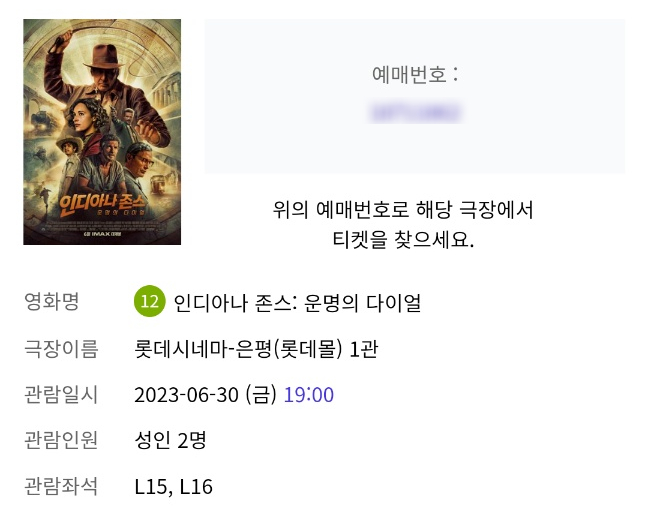 롯데시네마 은평 1관 이미지