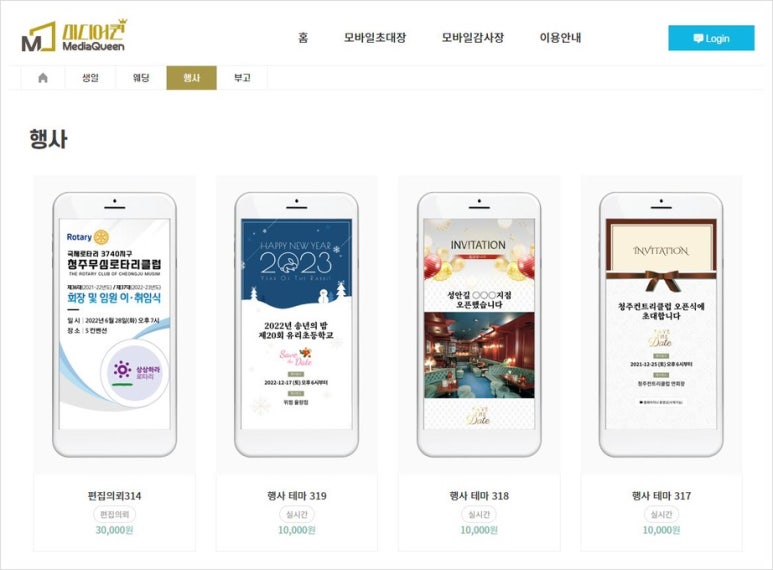 퀸모바일 이미지
