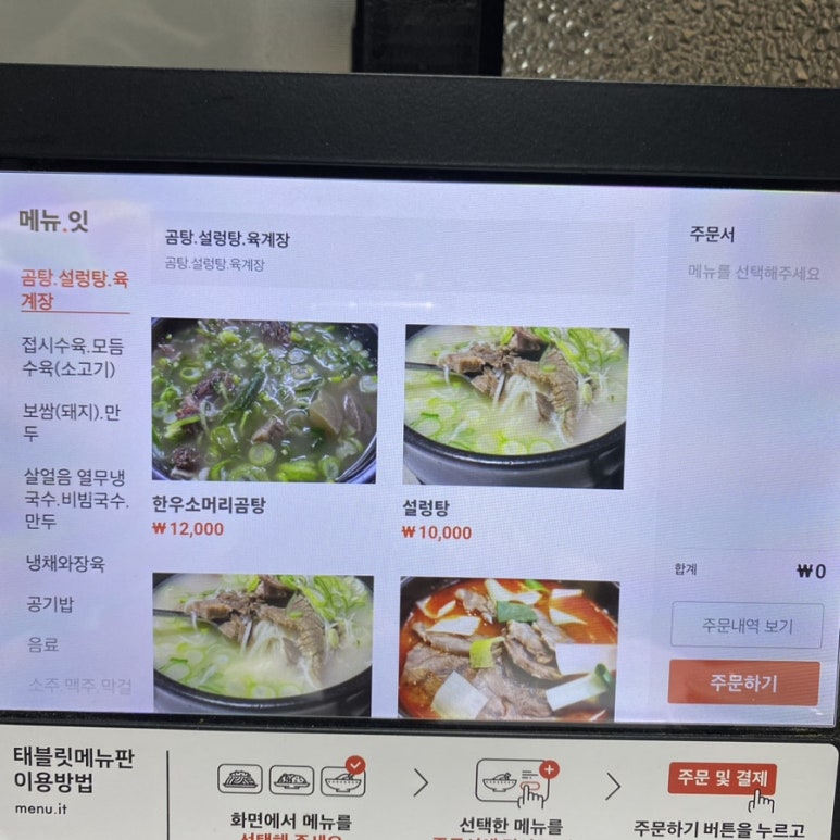 도청 한우국밥 이미지