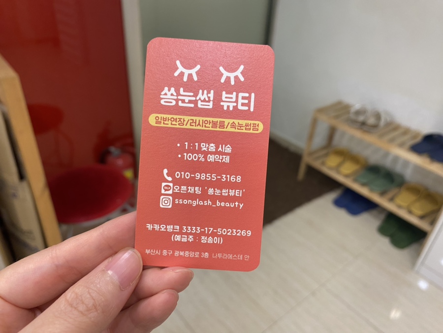 쏭눈썹뷰티 이미지
