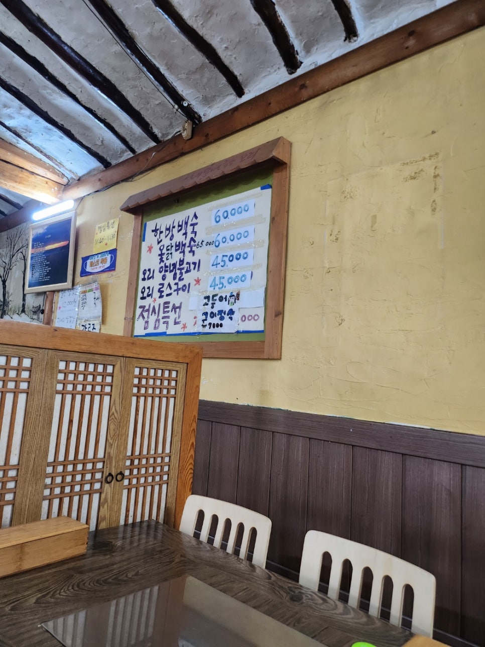 내몸에좋은오리 이미지