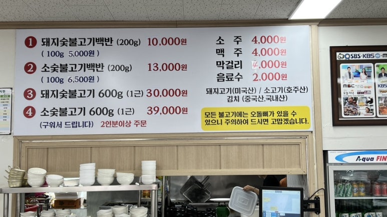 광릉숯불고기 이미지
