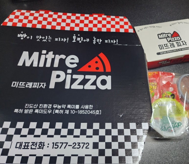 미뜨레피자수원 이미지
