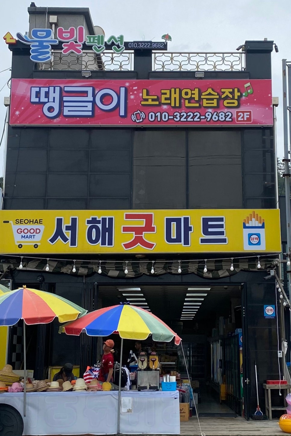 땡글이노래연습장 이미지