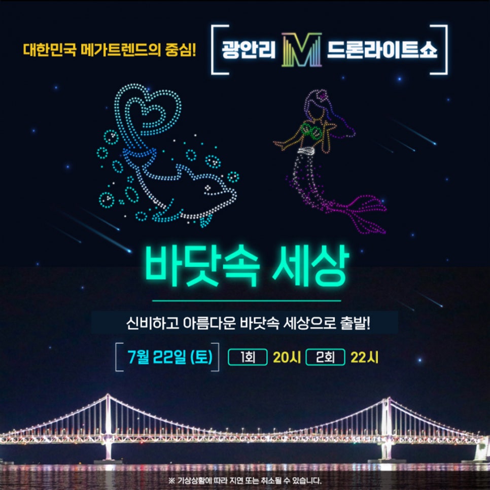 카카오드론 이미지