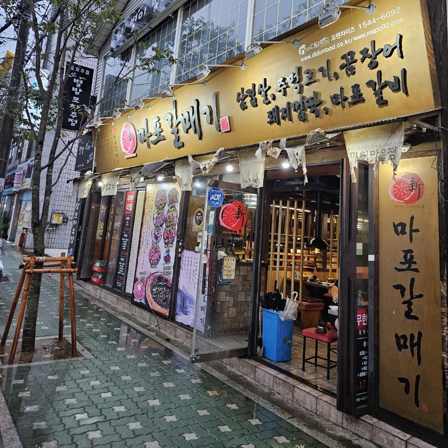신마포갈매기까치 이미지