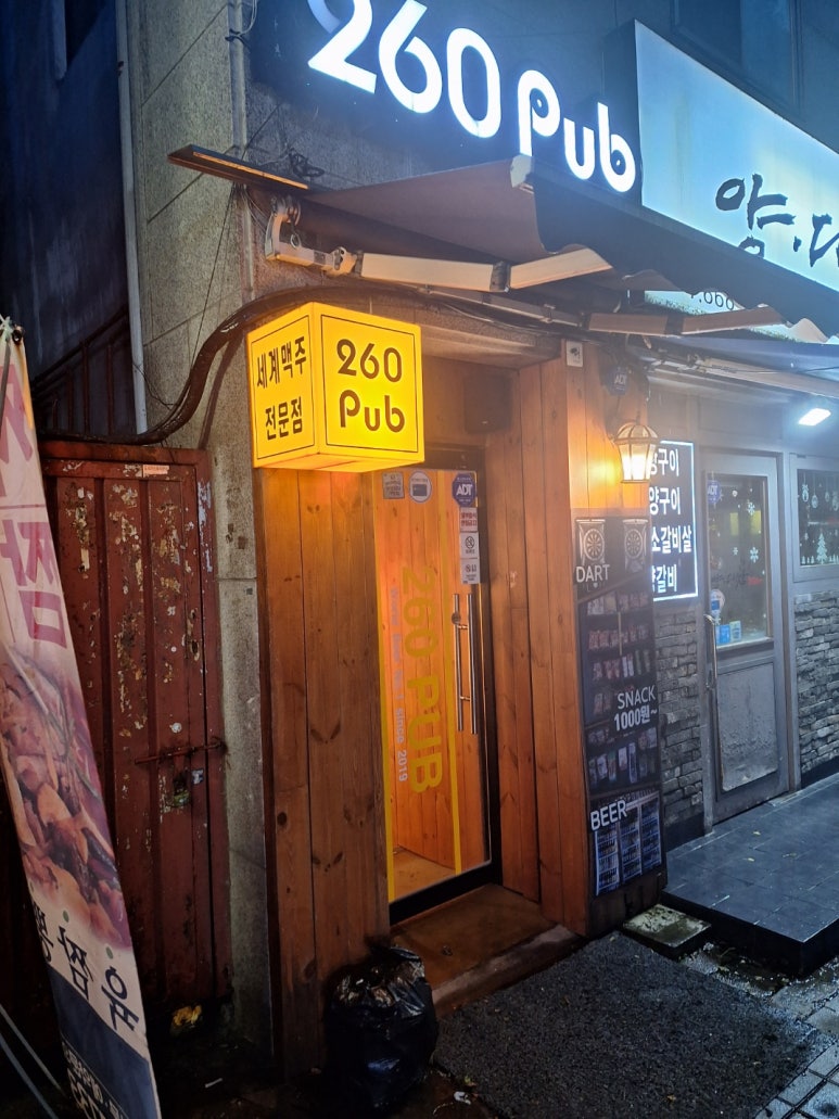 260펍 이미지