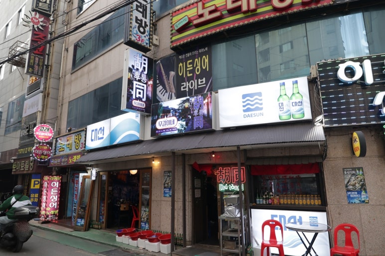 후통한우사시미육회연어연산 이미지