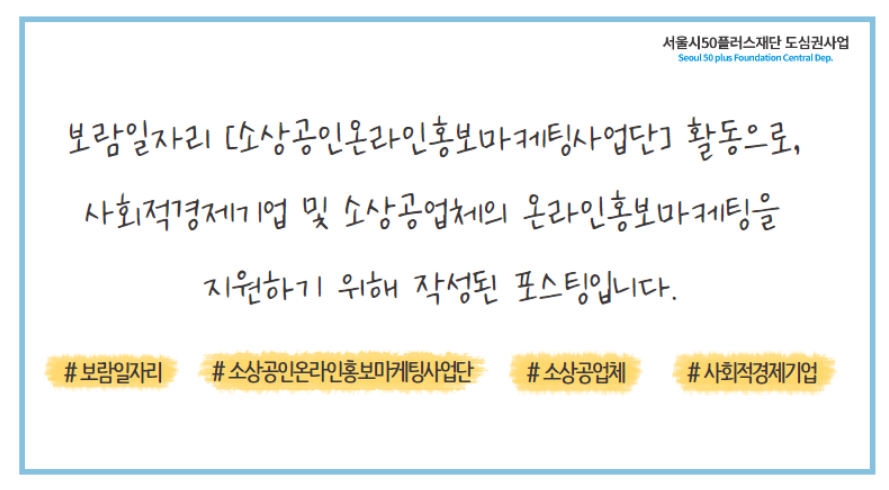 사회적협동조합민들레가게 이미지