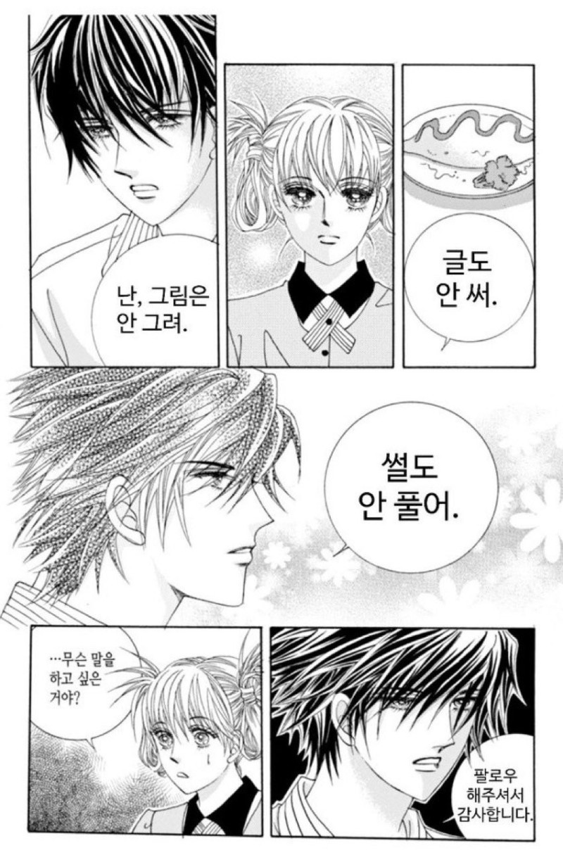 정원피아 이미지