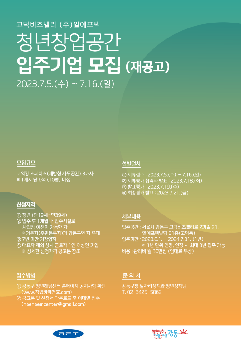 (주)알에프텍 이미지