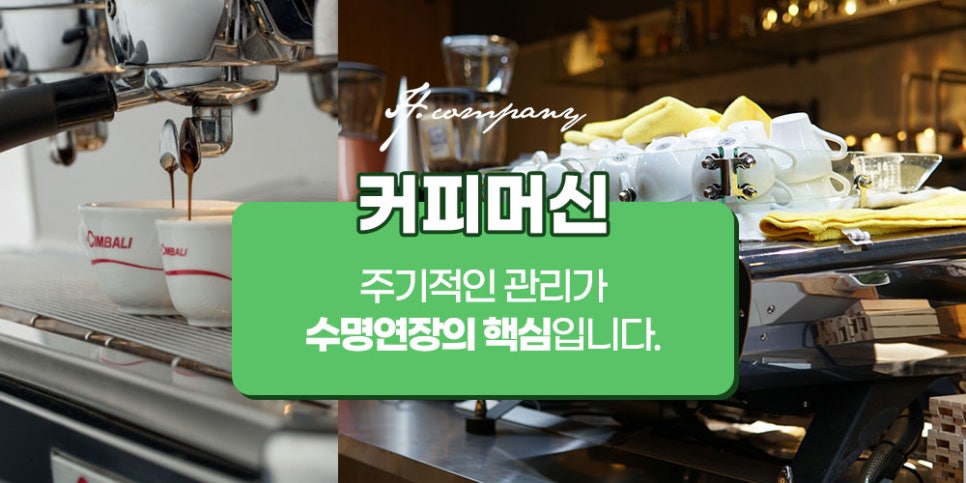 우리에이치컴퍼니 이미지