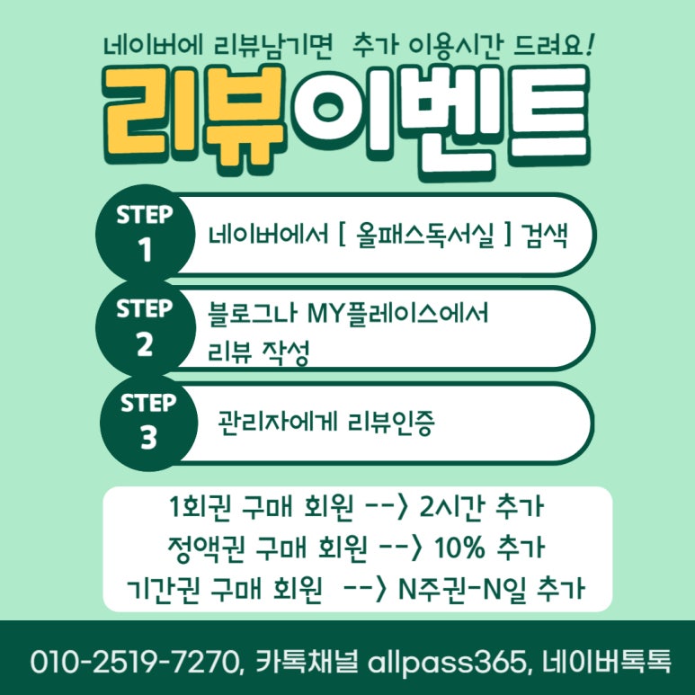 새론스터디카페 이미지