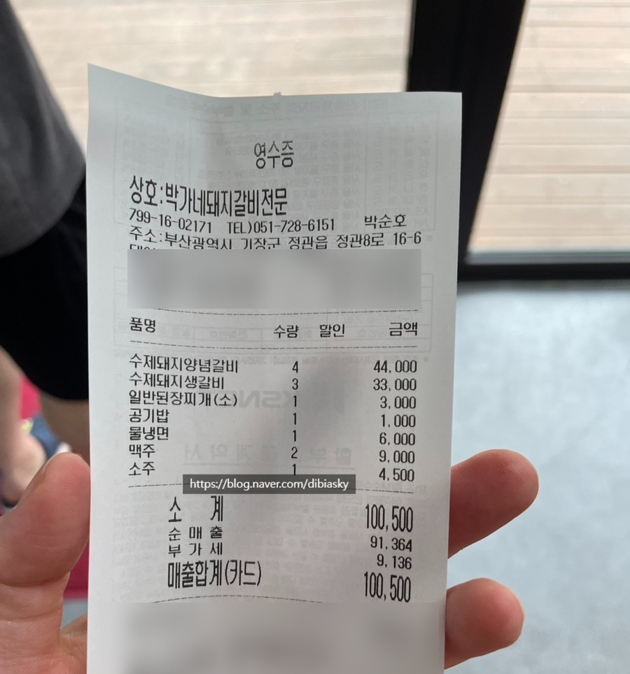 박가네 돼지갈비 전문 이미지