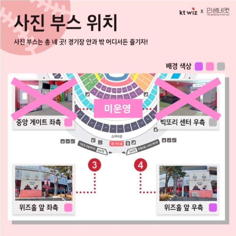버킷위즈 이미지