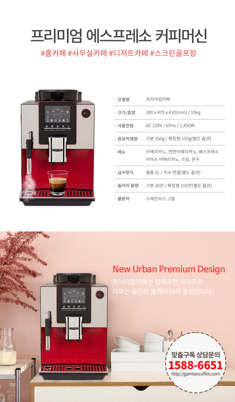 감탄커피 이미지