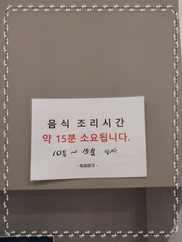죽이야기(합천점) 이미지