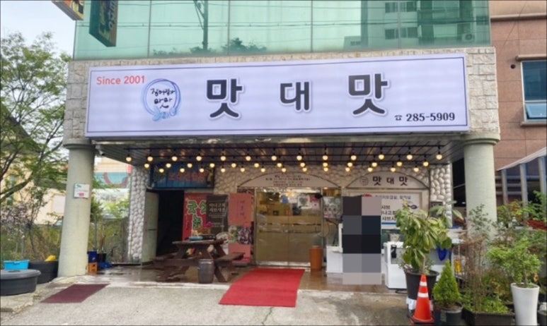 맛대맛 이미지