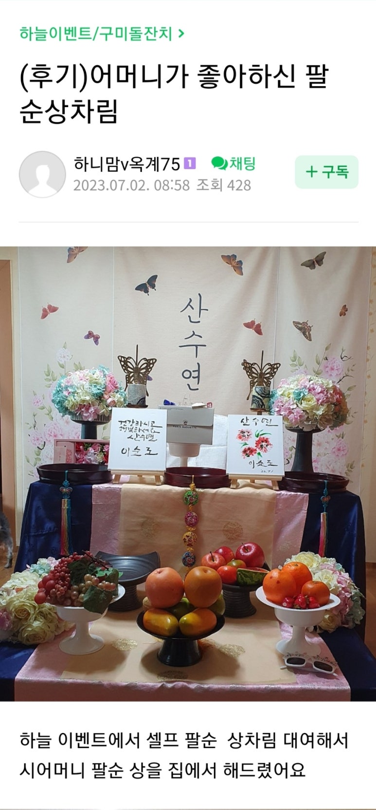 하늘이벤트&파티샵 이미지