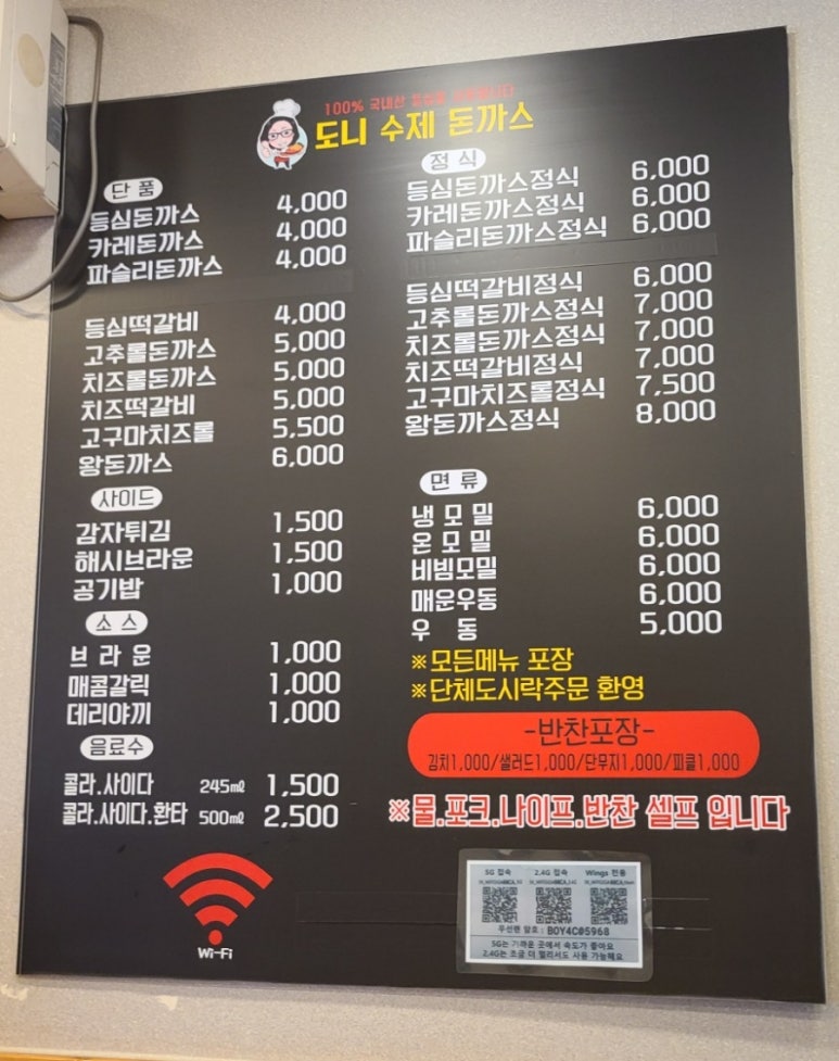 도니수제돈까스 이미지
