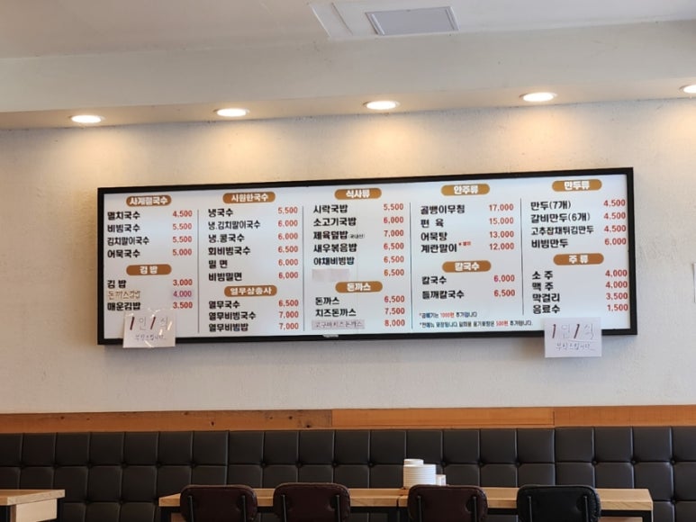 오 별난 멸치국수 장전점 이미지