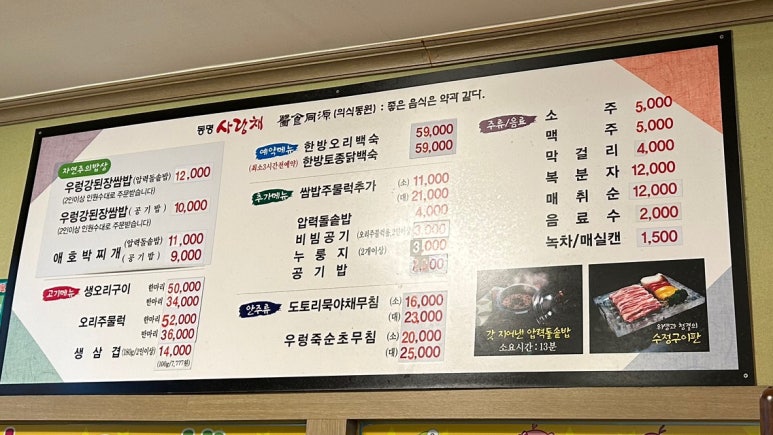 자연주의쌈밥 이미지