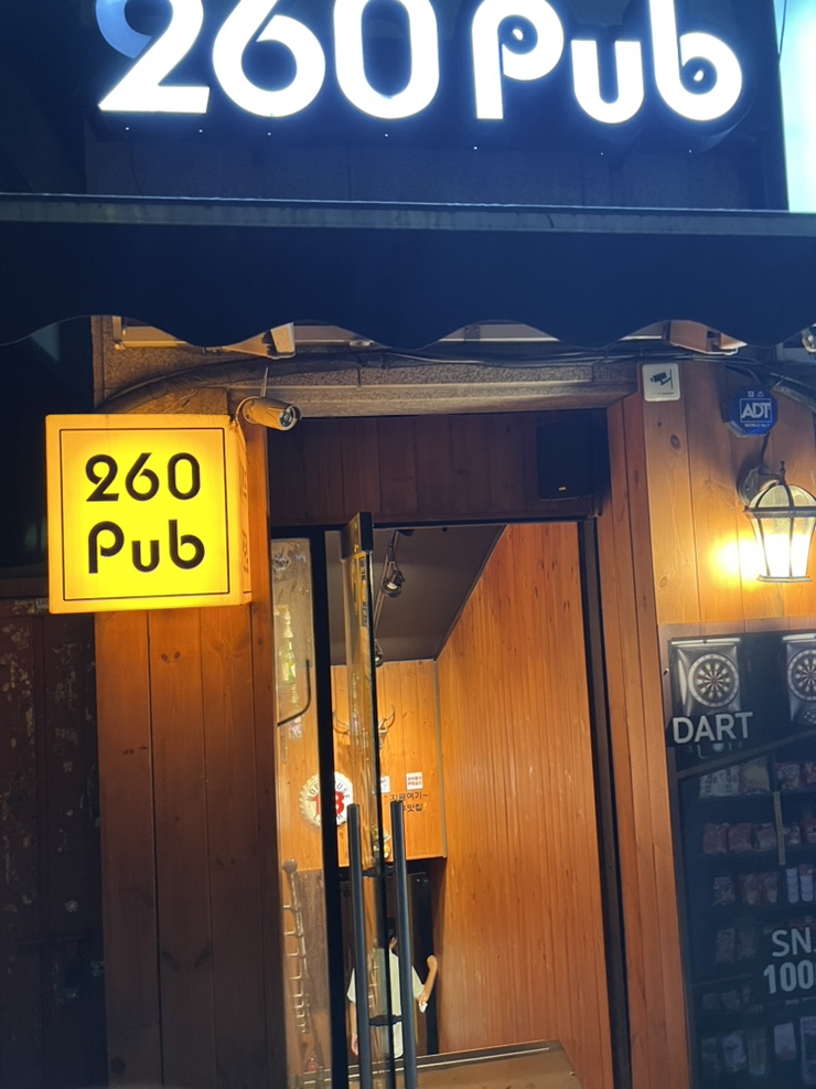 260펍 이미지
