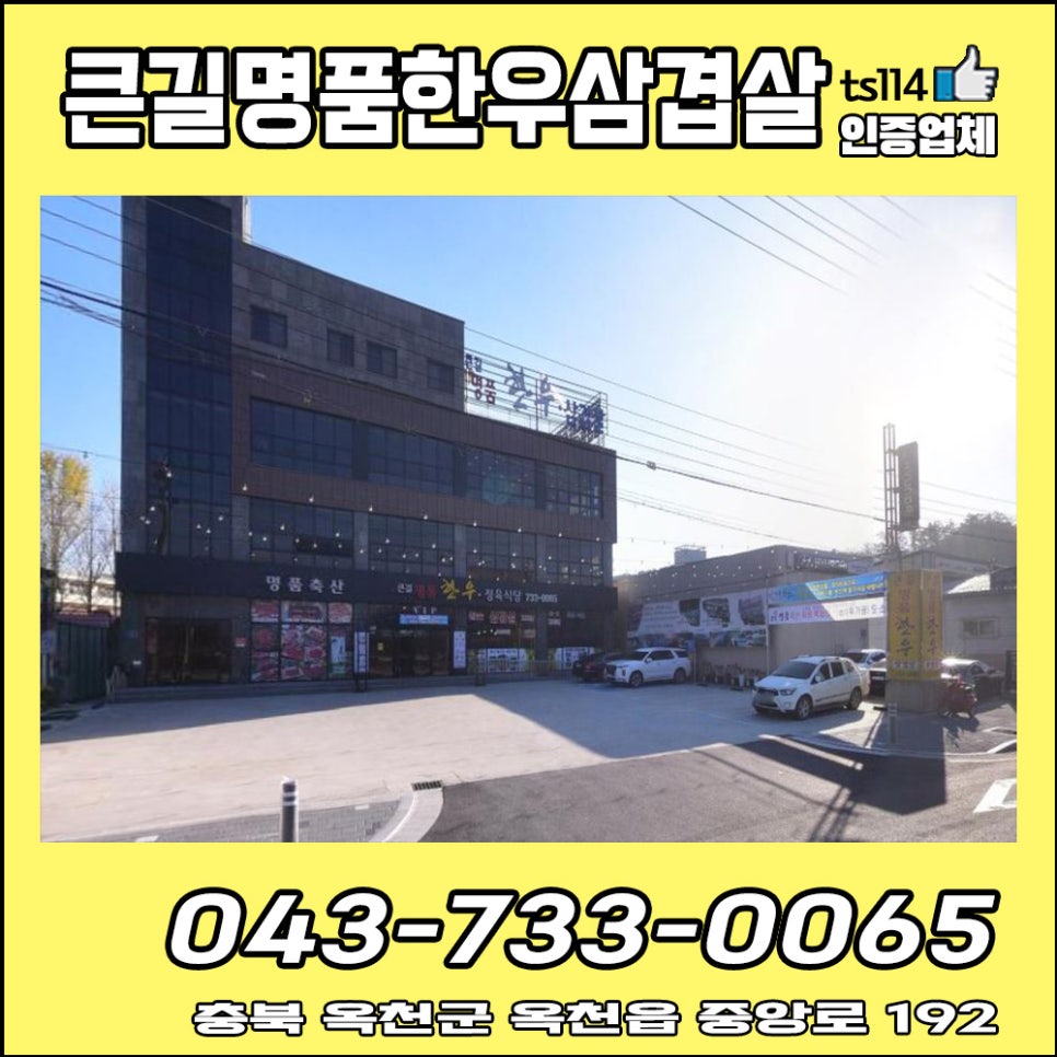 큰길명품축산 이미지