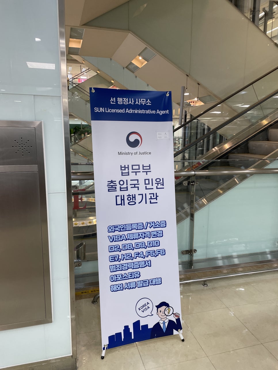 선행정사사무소 이미지
