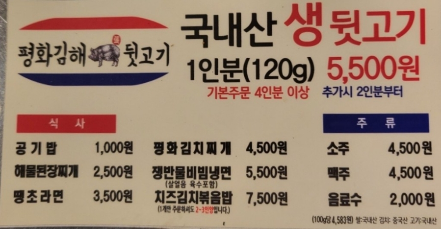 먹보뒷고기 이미지