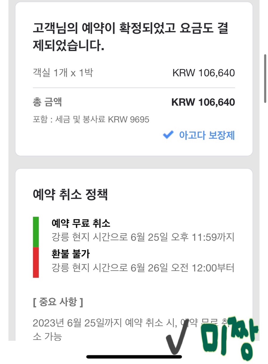 넘버25호텔강릉경포점 이미지