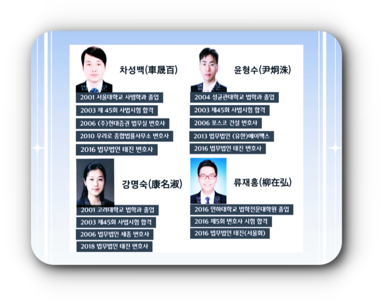 법무법인태진 이미지