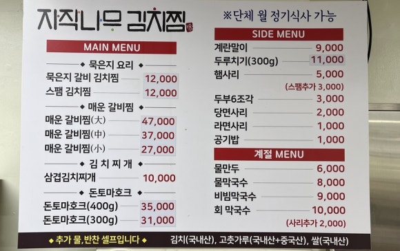 자작나무김치찜 이미지