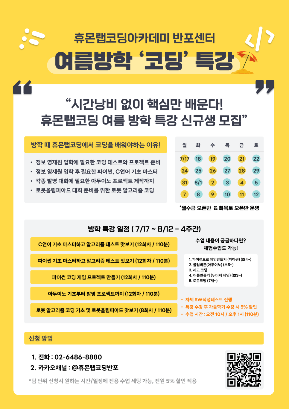 휴몬랩코딩압구정학원 이미지