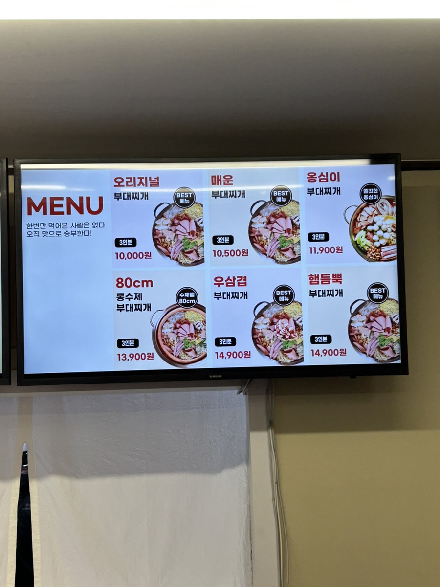 명랑부대찌개범어점 이미지