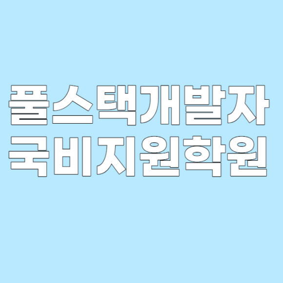 공도인력개발 이미지