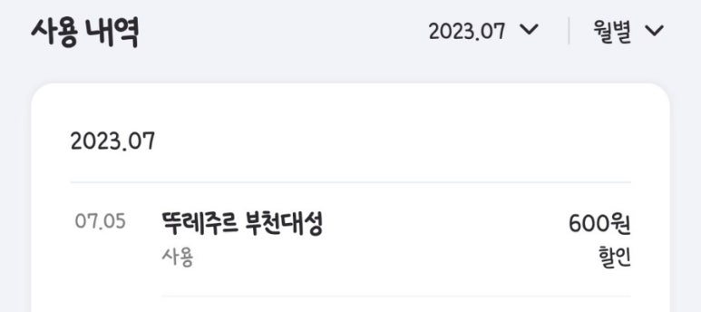 뚜레쥬르부천대성점 이미지