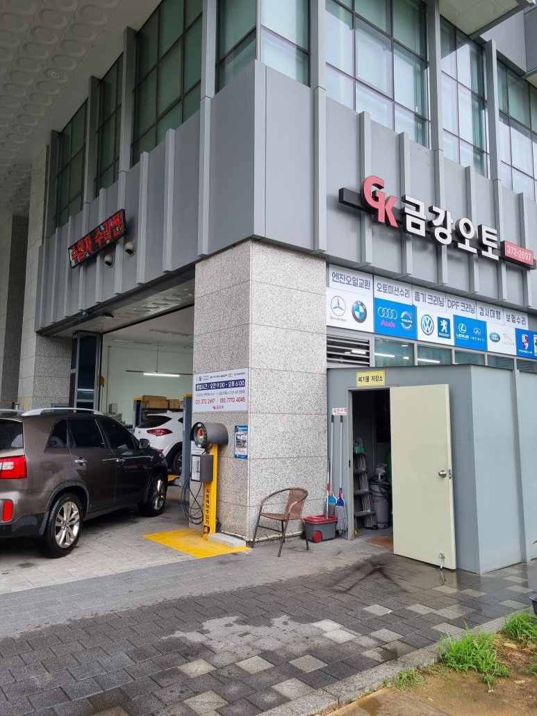 금강카센타 이미지