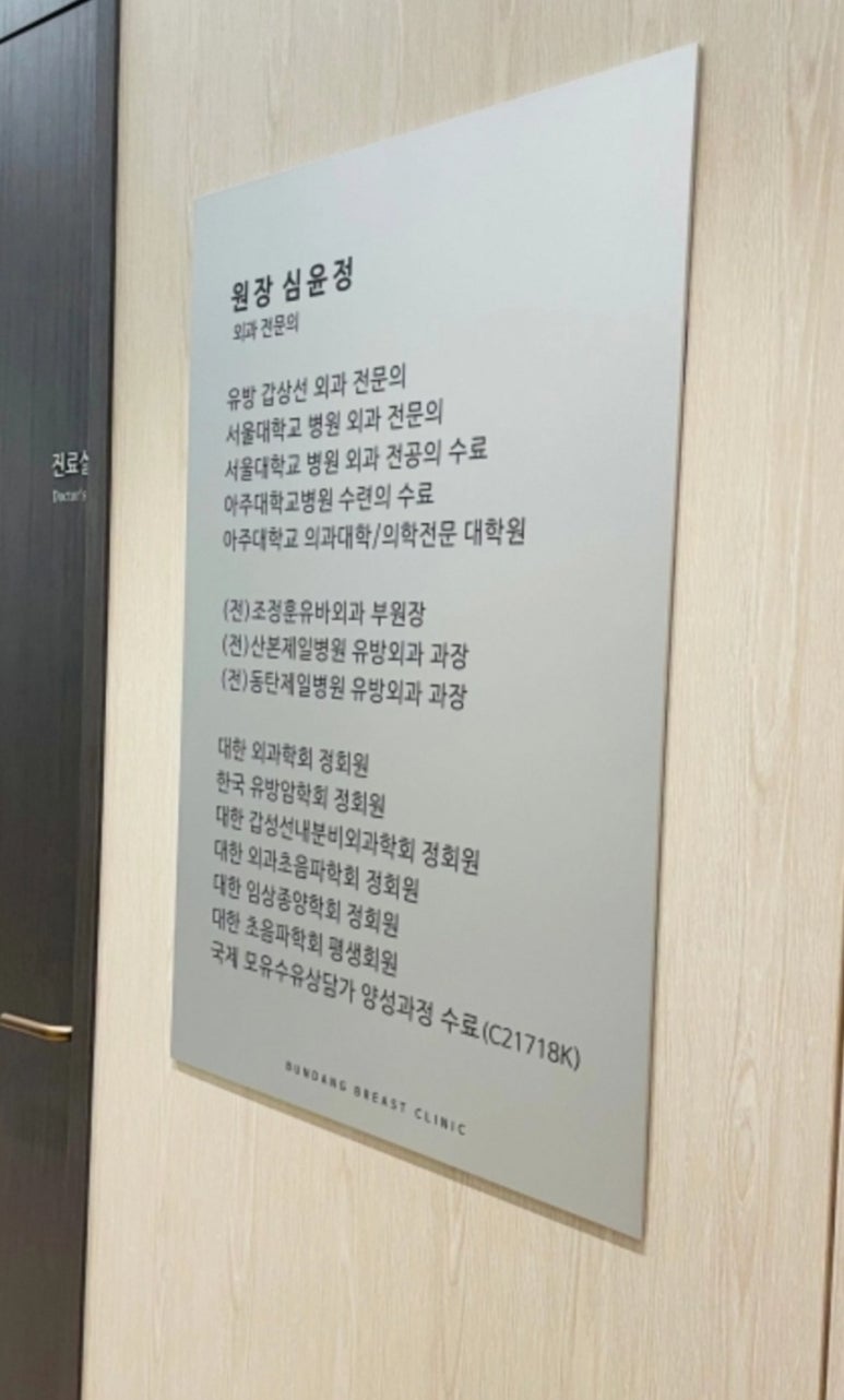 분당유외과의원 이미지