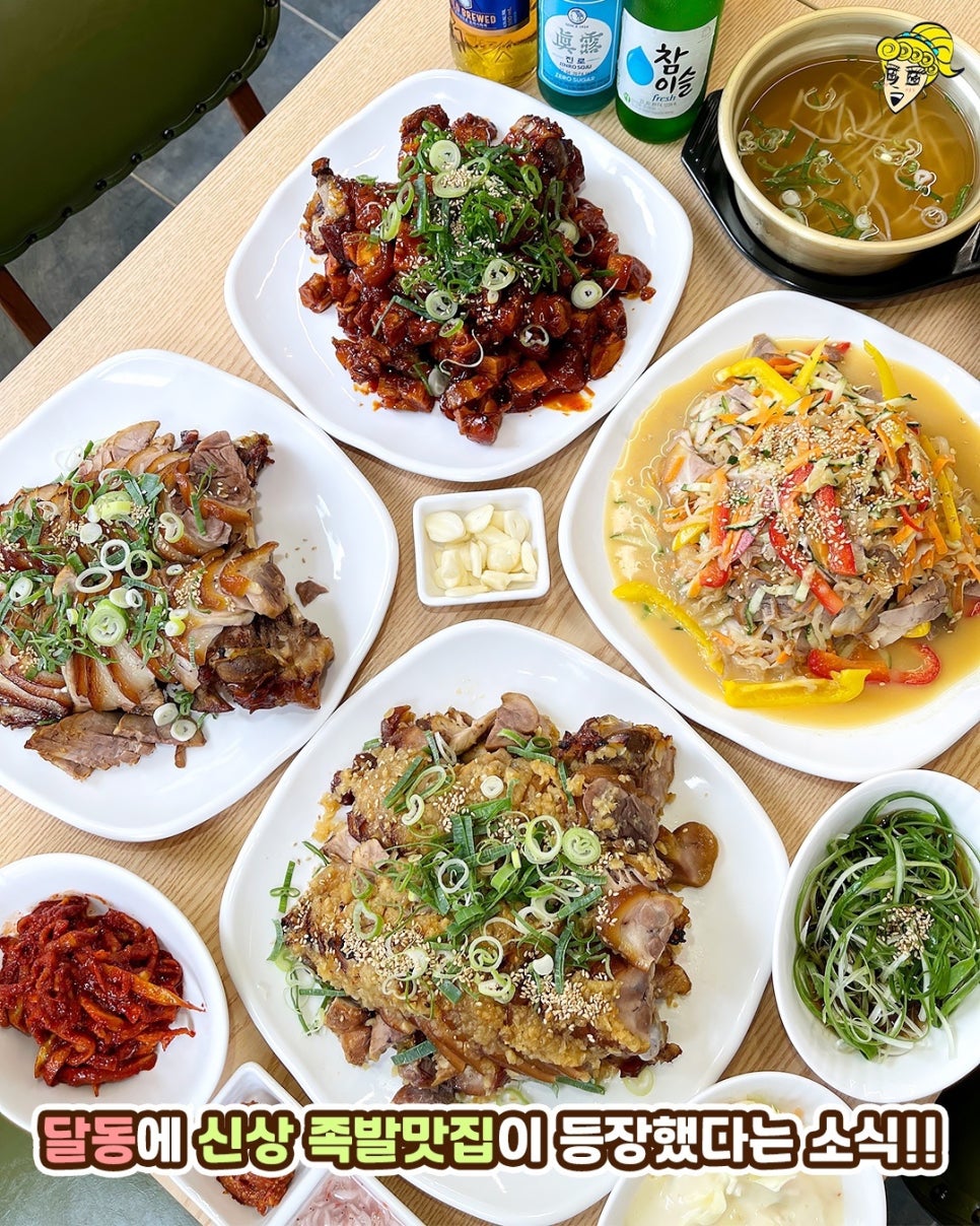 강호족발 이미지