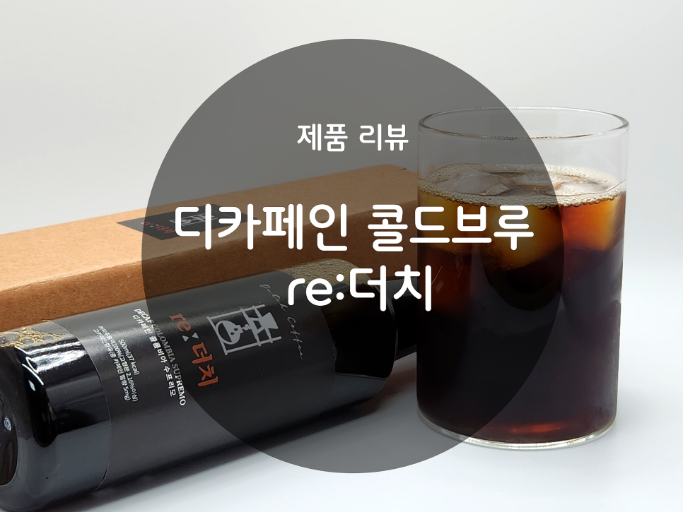 리더치(re더치) 이미지